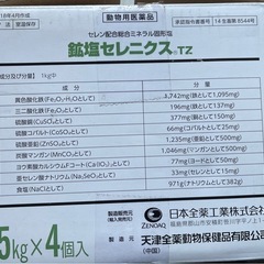 動物用　ミネラル固形塩　6ケの画像