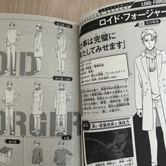 SPY×FAMILY Code White入場者特典の画像