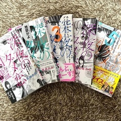 【5巻セット】深夜のダメ恋図鑑1巻〜5巻