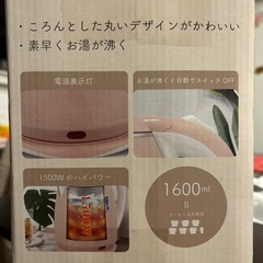 【新品】パステルカラー電気ケトルの画像