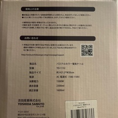 【新品】パステルカラー電気ケトルの画像
