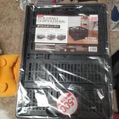決まりました。黒のコンテナ500円のが2個です。