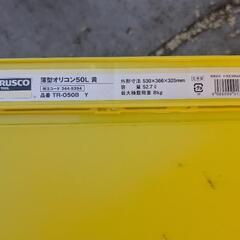 コンテナボックス　黄の画像