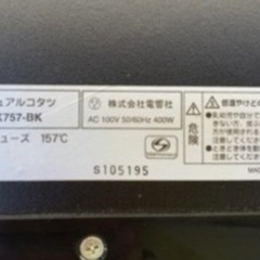 電響社　カジュアルこたつの画像