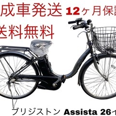 1411業界最長12ヶ月保証付！送料無料エリア多数！安全整備済み！電動自転車の画像