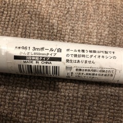 室内干し用ポールの画像