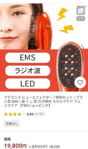 アデランス ビューティーエフェクター