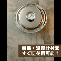 手網焙煎機16cm　温度計付きですぐにコーヒー焙煎可能の画像