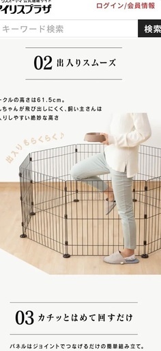 アイリスオーヤマ ペットサークル