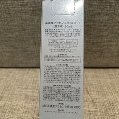 ミュゼコスメの画像