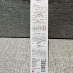 ミュゼコスメの画像