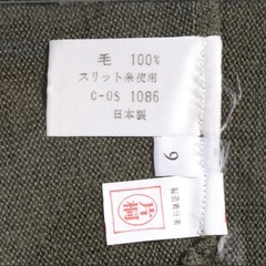 ★訳あり★ Chamois シャモア トップス　ニット　長袖　M 刺繍　チャーム付　ウール100％  グリーン カーキ　送料無料の画像