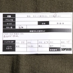 ★訳あり★ Chamois シャモア トップス　ニット　長袖　M 刺繍　チャーム付　ウール100％  グリーン カーキ　送料無料の画像