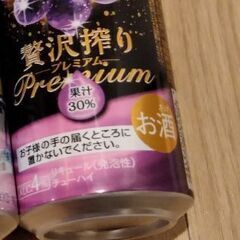 チューハイ色々13本