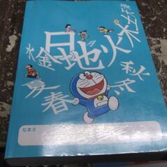 ドラえもん はじめての漢字辞典 第2版 [tankobon_hardcover] 小学館 国語辞典編集部 [Nov 29, 2018]の画像