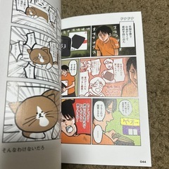 ニャアアアン！ 鴻池剛の画像