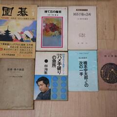 囲碁盤 囲碁セット 中古碁盤 囲碁の本 の画像