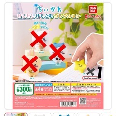 未開封 ちいかわ けしけしけしごむコレクション