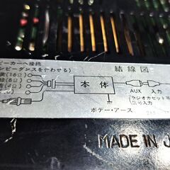  拡声器 アンプ 12V50W デコトラ 街宣車 旧車会 クラリオン AA-222  バスアンプの画像