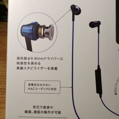audio-technica(オーディオテクニカ)ネック型イヤホンの画像