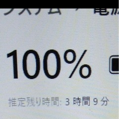 TOSHIBA dynabook Windows11 取引中の画像