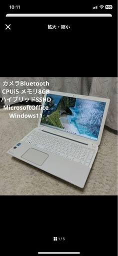 TOSHIBA dynabook Windows11 取引中
