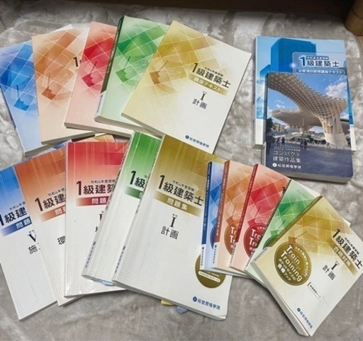 一級建築士　総合資格　参考書