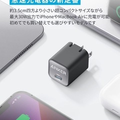 Anker 511 Charger (Nano 3, 30W) (充電器 USB-C)【USB PD 対応/PSE技術基準適合/PPS規格対応】MacBook Windows PC iPad iPhone Galaxy Android スマートフォン ノートPC 各種 その他機器対応 (ブラック)の画像