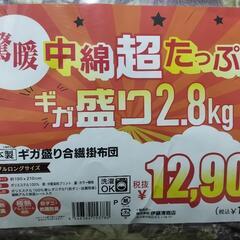 掛布団 ダブルロングサイズ 合繊の画像