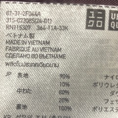 UNIQLO ユニクロ　ダウン　M エンジの画像