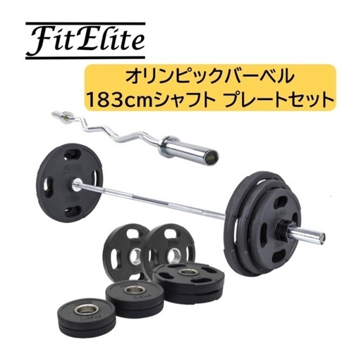 ウエイトトレーニング　バーベルセット