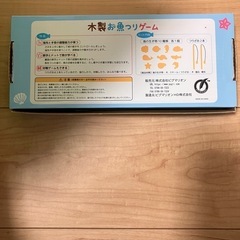 木製お魚釣りゲームの画像