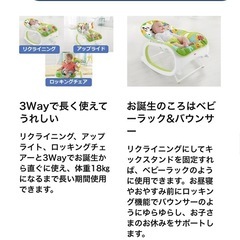 引渡し調整中【美品】バウンサー（ベビーチェア）振動機能付きの画像