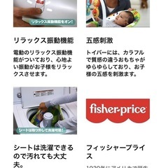 引渡し調整中【美品】バウンサー（ベビーチェア）振動機能付きの画像