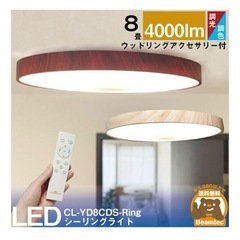 【美品】LED 木目調シーリングライト 8畳 調光 工事不要 リ...