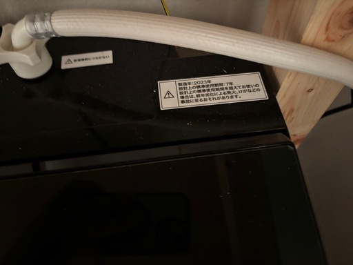 洗濯機8キロ　2023年製