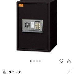電子金庫