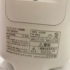 【取引先決定】炊飯器の画像