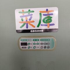 玄米低温貯蔵庫　菜庫　GB500B

の画像
