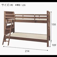 二段ベッド　ニトリの画像
