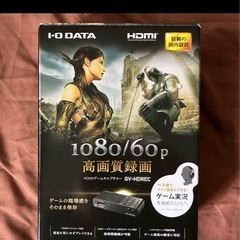 ゲームキャプチャ GV-HDREC I/O DATA 