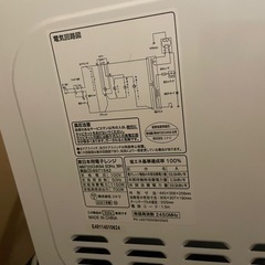 ニトリ電子レンジ2021年製の画像