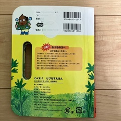 わくわく　とびだす　おめんの画像