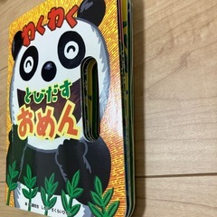 わくわく　とびだす　おめんの画像