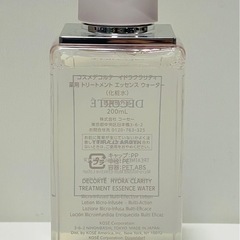 【美品・ほぼ未使用】コスメデコルテ化粧水200ml✨定価5,500円 の画像