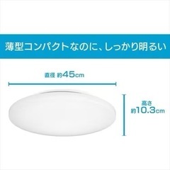 【美品】LED シーリングライト 8畳 ②調光 調色 工具・工事...