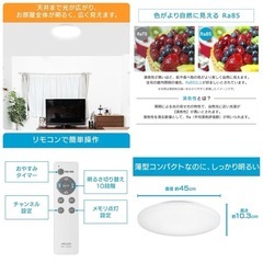 【美品】LED シーリングライト 8畳 ②調光 調色 工具・工事不要 リモコン付きの画像