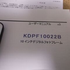 ☆最終値下げ！KEIAN　10インチ　デジタルフォトフレーム　KDPF10022B　新品！（現状渡し）☆の画像