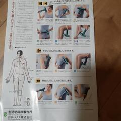 マッサージ器の画像