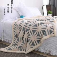 【新品】ブランケット　毛布　130×100cm